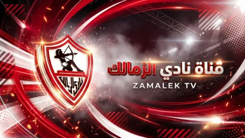 أخبار جديدة في صفقة الزمالك