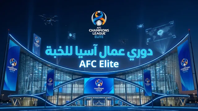 تأجيل مواجهة النصر والوصل في دوري أبطال آسيا للنخبة