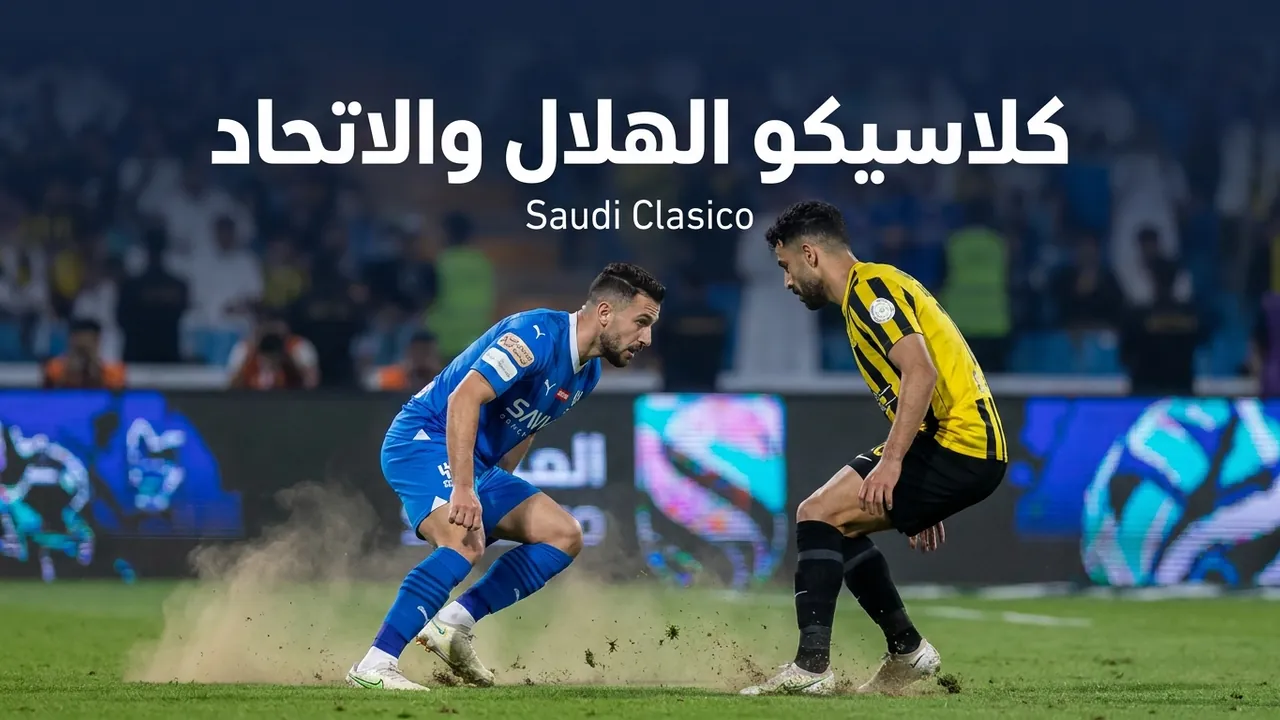 مباراة الكلاسيكو: ريال مدريد يفوز 2-1