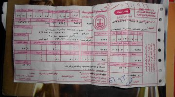 الاستعلام عن فاتورة الكهرباء شمال القاهرة