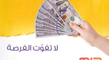 خطوات الاشتراك في مسابقة الحلم