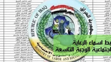 الرعاية-الاجتماعية-العراقية-تويتر