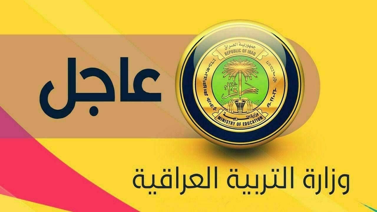 أسماء المقبولين في امتحانات الخارجية