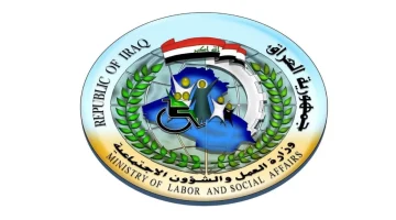 اسماء الرعاية الإجتماعية العراق 