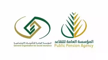 التقديم على التقاعد المبكر