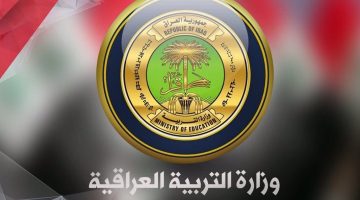 موعد امتحانات نصف السنة في العراق