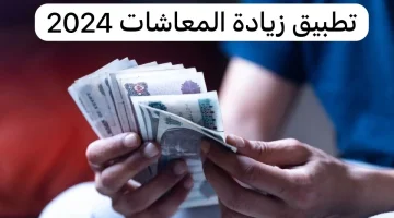 آخر أخبار المرتبات والمعاشات لشهر مارس 2024