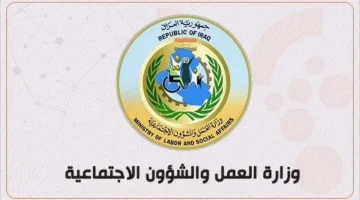 أسماء المشمولين في راتب المعين 2024