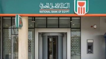 الحق حالا شهادات البنك الاهلي المصري وفائدة تصل إلى 22% (اعرف التفاصيل)