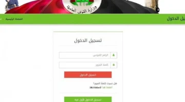 التسجيل في منحة العمالة الغير منتظمة