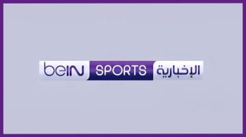 تردد قناة بين سبورت 