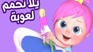 تردد قناة وناسة