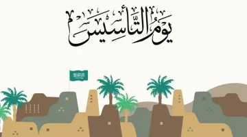 عروض طيران يوم التأسيس 2024