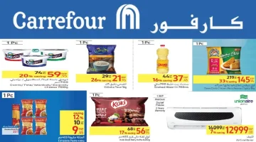 عروض كارفور لشهر رمضان 2024
