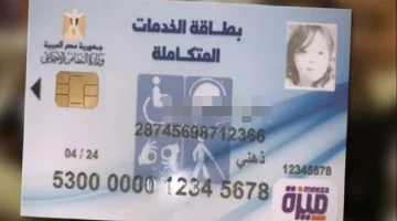 نتيجة الكشف الطبي للمعاقين بالرقم القومي