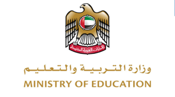 حالًا سجل .. رابط التقديم على وظائف وزارة التربية والتعليم في الإمارات 2024