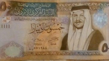 التسجيل في المكرمة الملكية الأردنية 2024