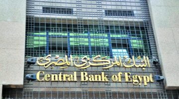 قرار البنك المركزي عن بعض الحسابات البنكيه