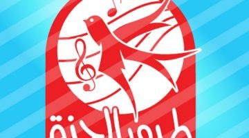 قناة طيور الجنة عبر النايل سات 