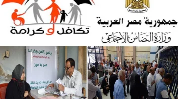 الاستعلام عن معاشات تكافل وكرامة