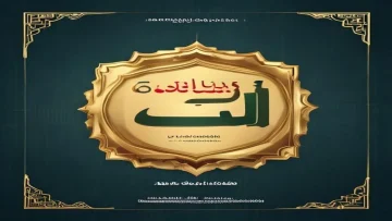 يا لولو يا لولو، استقبل المرح مع   وناسة   نايل  بجودة HD. frequency